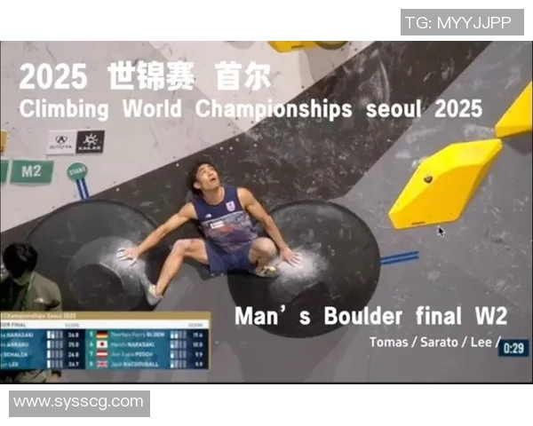 上海飞盘队在世界攀岩锦标赛中的精彩表现与实力分析