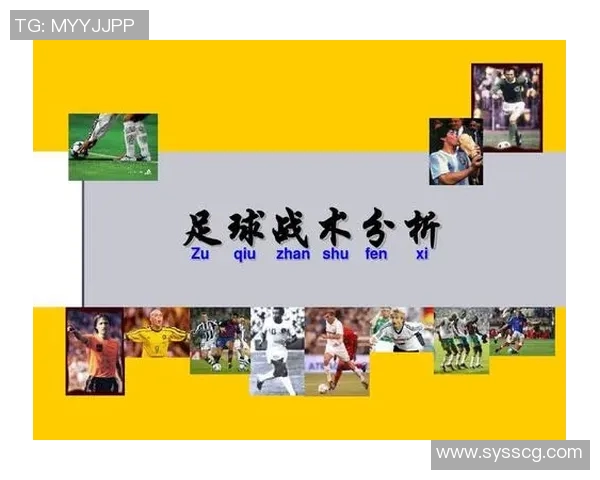 成都足球队反击战术解析与实战应用探讨