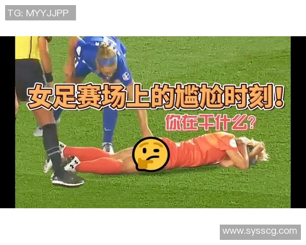 足球明星在赛场上的搞笑失误与尴尬瞬间大盘点