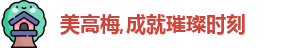 美高梅